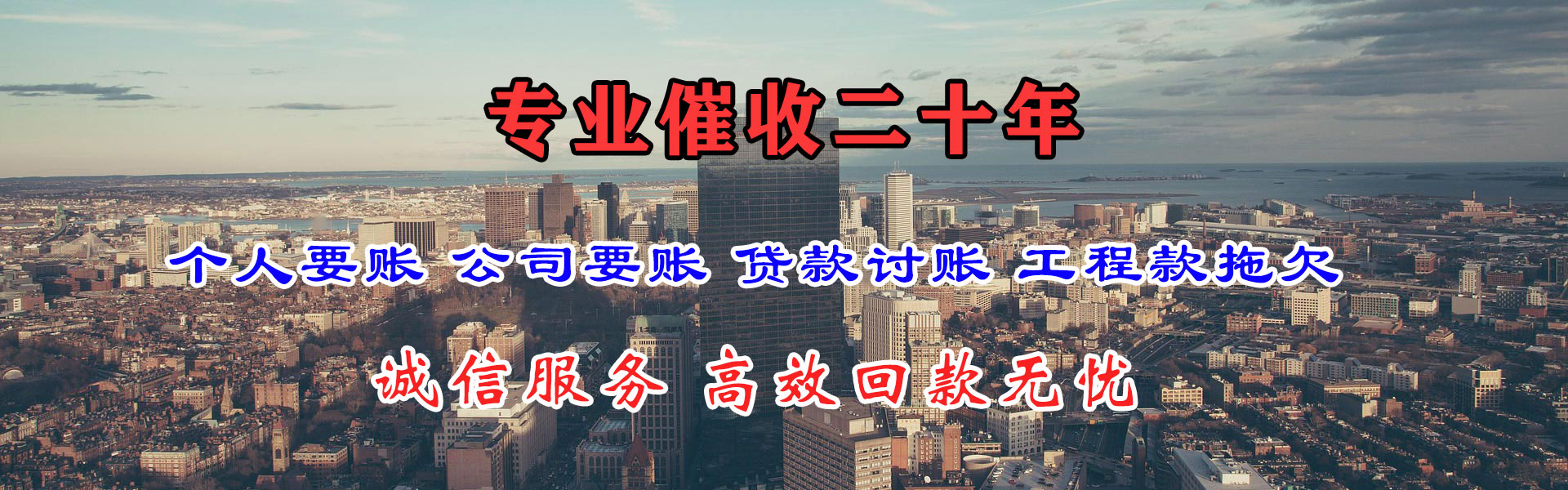 安溪收债公司